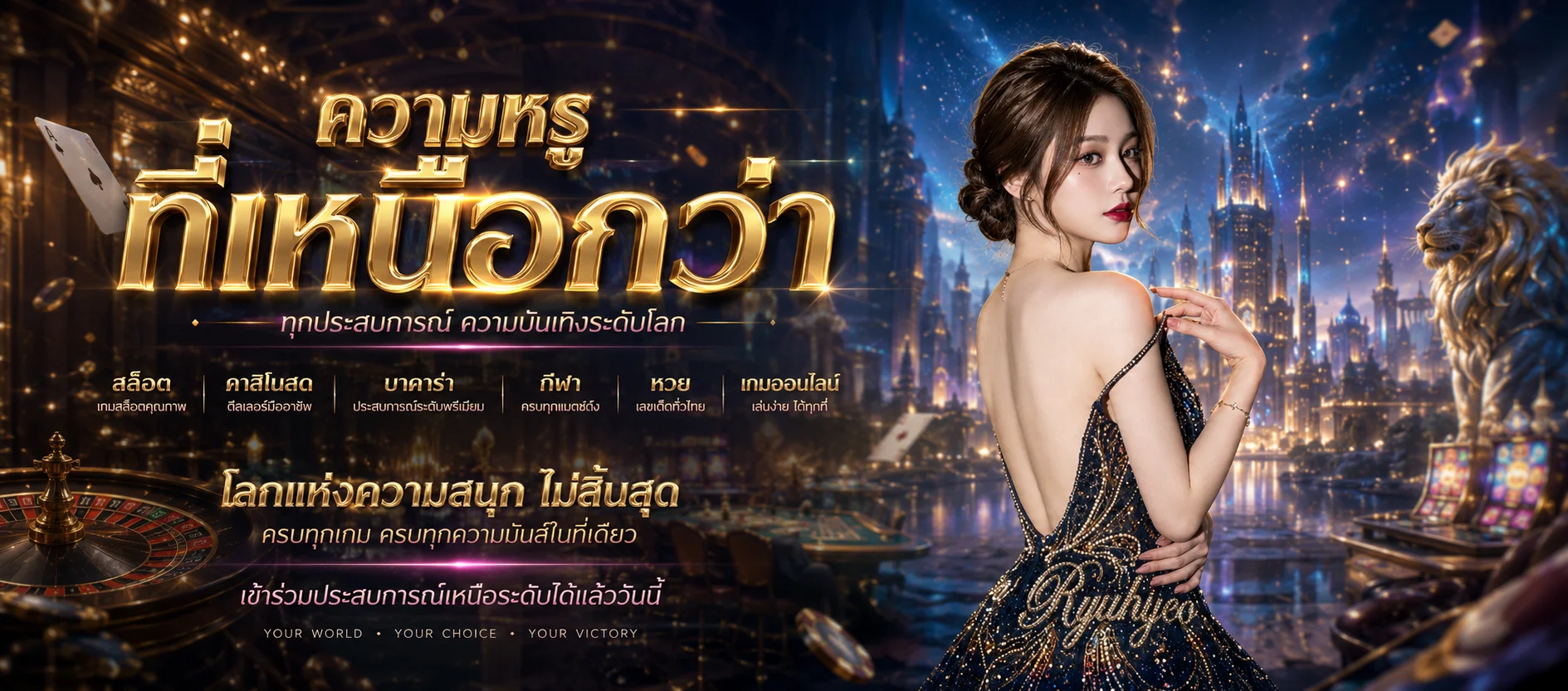 ทางเข้า UFAAXA ล่าสุด รองรับมือถือและคอมพิวเตอร์ทุกรุ่น